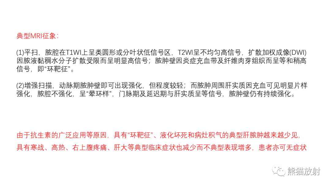 影像PPT - 【病例】肝内胆管细胞癌 VS 慢性炎性灶-48