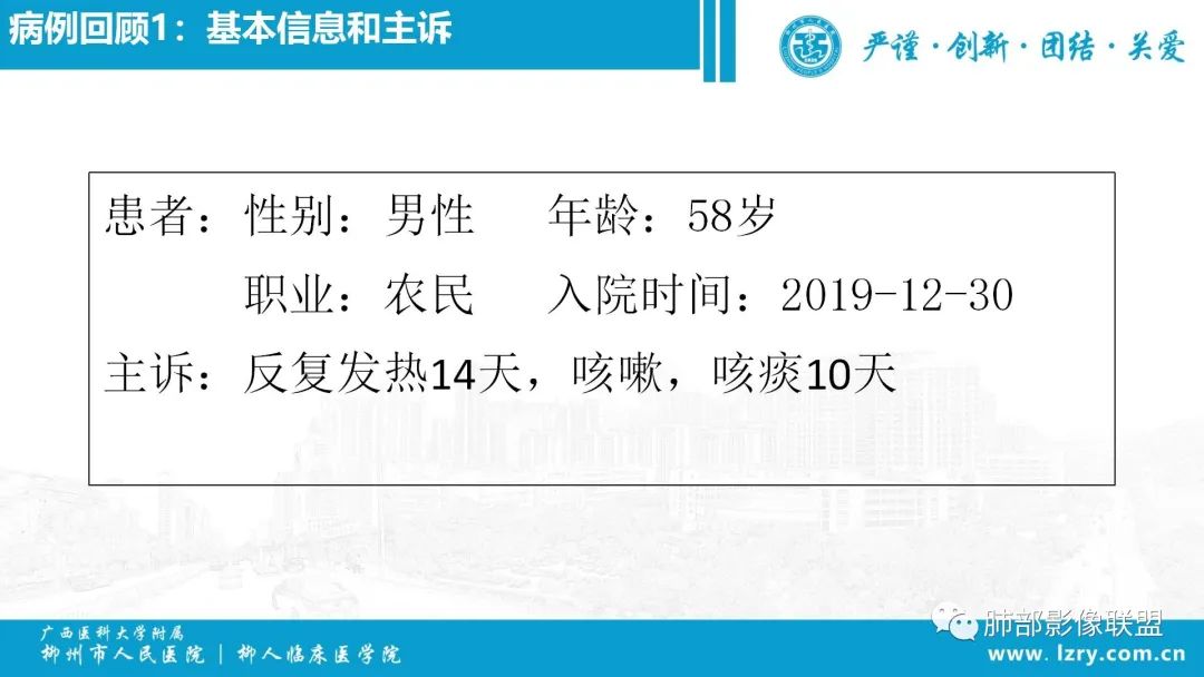 影像PPT - 【PPT】 高毒力肺炎克雷伯杆菌感染的特点-3 影像PPT - 【PPT】 高毒力肺炎克雷伯杆菌感染的特点-3
