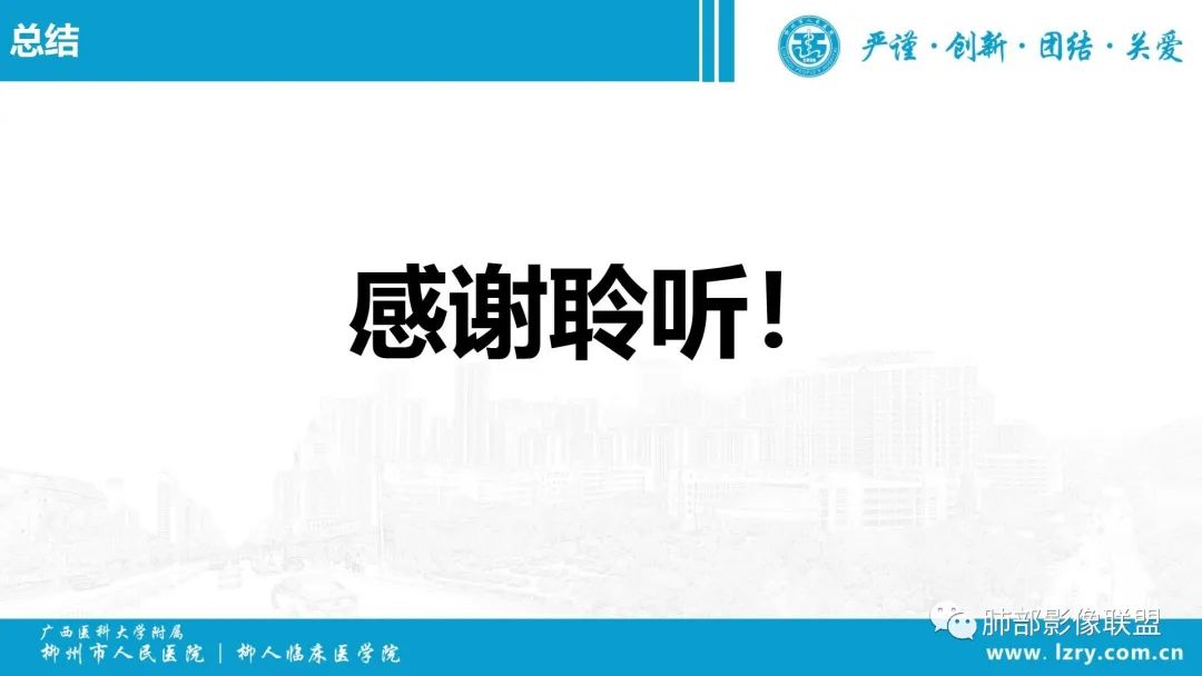 影像PPT - 【PPT】 高毒力肺炎克雷伯杆菌感染的特点-42 影像PPT - 【PPT】 高毒力肺炎克雷伯杆菌感染的特点-42