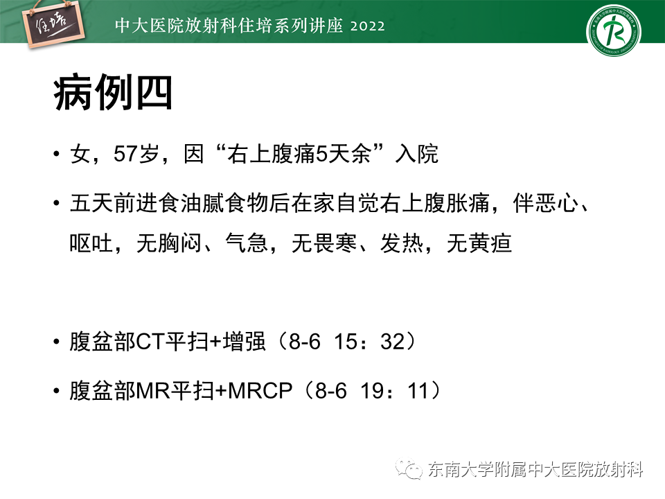 影像PPT - 【PPT】胰腺神经内分泌肿瘤的影像诊断及鉴别-27
