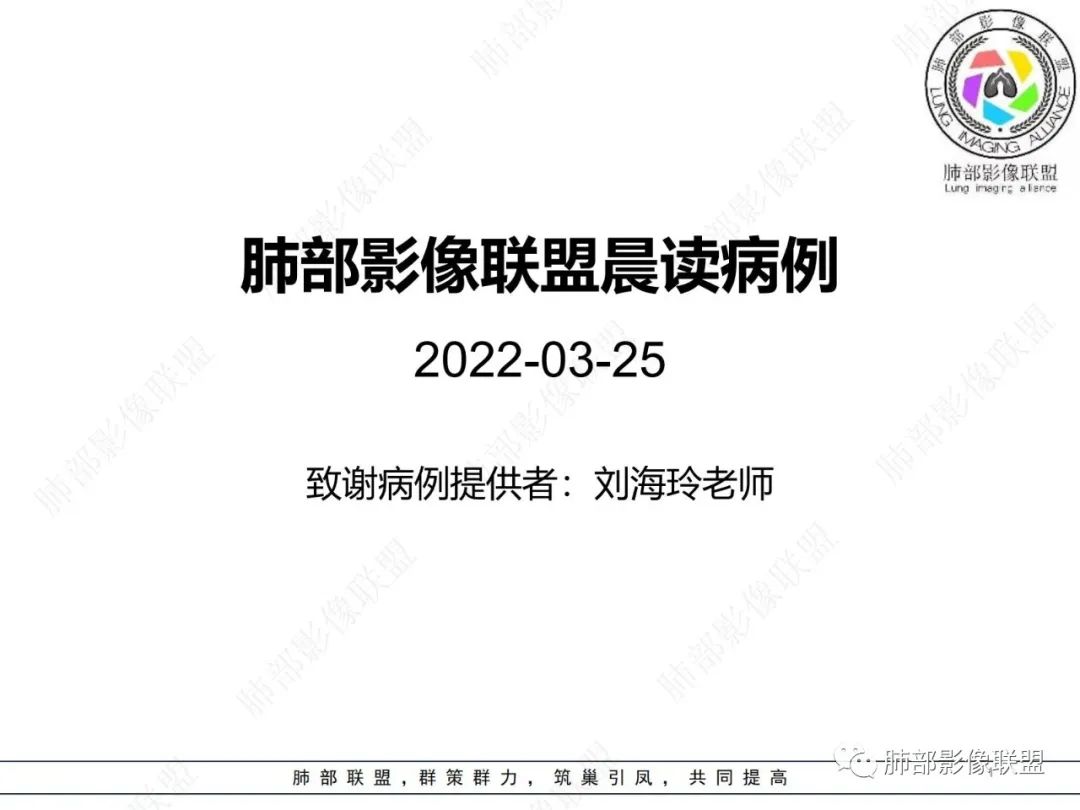 影像PPT - 【病例】胸腺瘤1例CT影像-1 影像PPT - 【病例】胸腺瘤1例CT影像-1