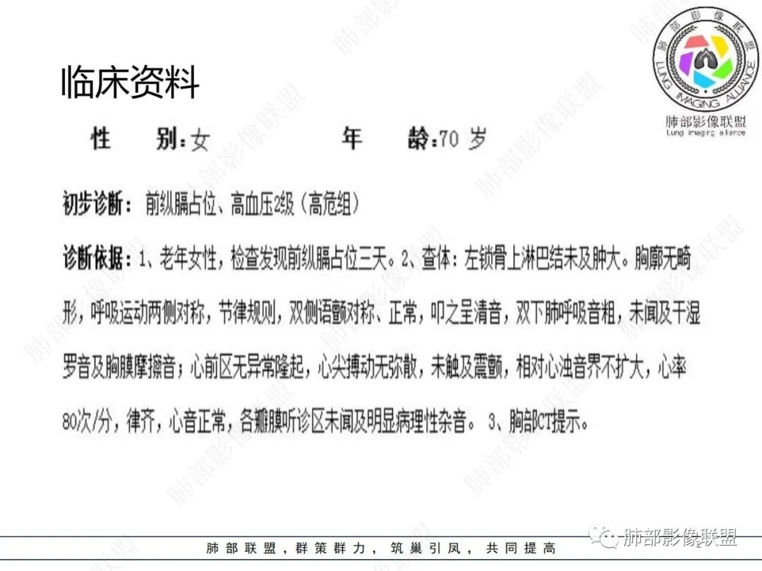 影像PPT - 【病例】胸腺瘤1例CT影像-2 影像PPT - 【病例】胸腺瘤1例CT影像-2