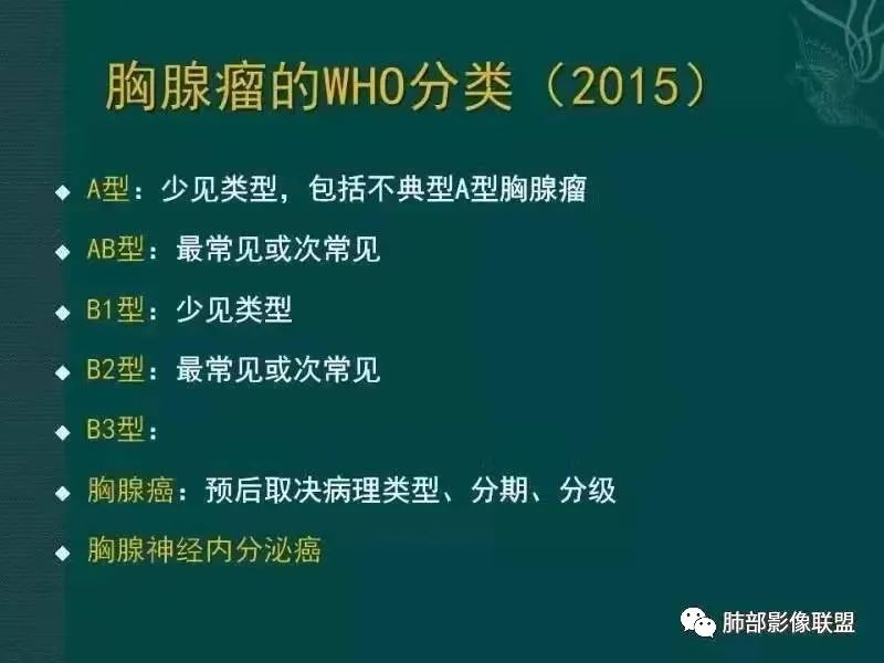 影像PPT - 【病例】胸腺瘤1例CT影像-22 影像PPT - 【病例】胸腺瘤1例CT影像-22