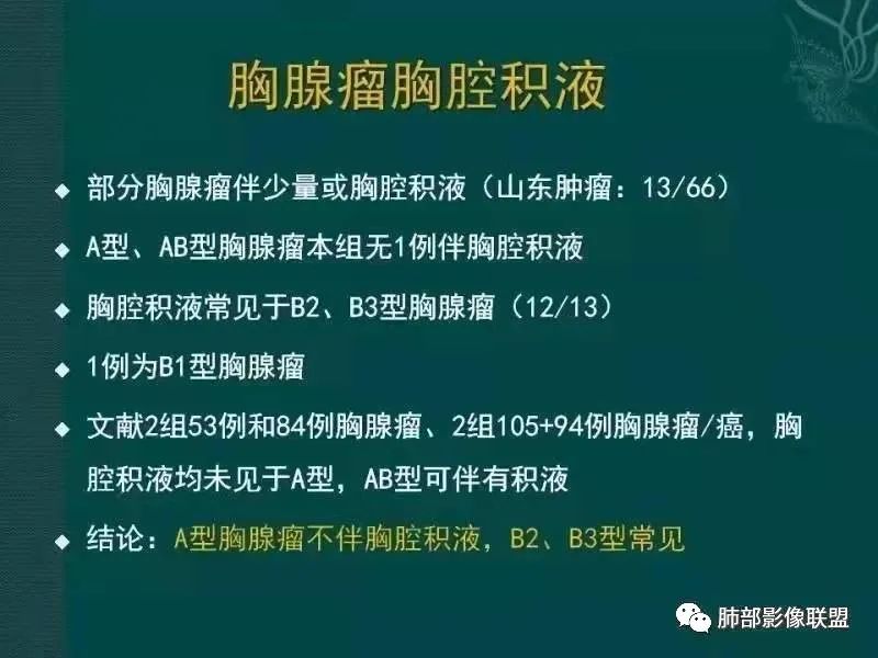 影像PPT - 【病例】胸腺瘤1例CT影像-28 影像PPT - 【病例】胸腺瘤1例CT影像-28