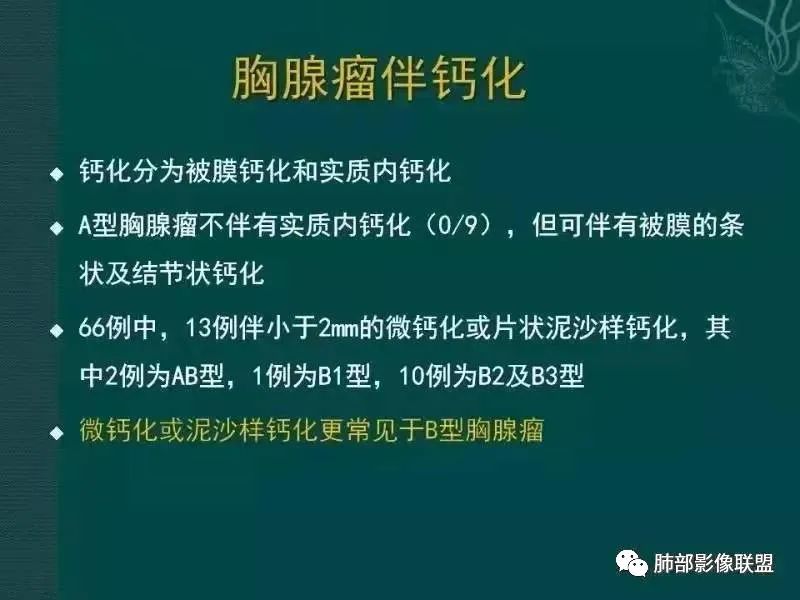 影像PPT - 【病例】胸腺瘤1例CT影像-29 影像PPT - 【病例】胸腺瘤1例CT影像-29