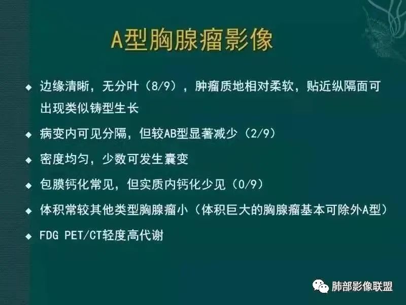 影像PPT - 【病例】胸腺瘤1例CT影像-33 影像PPT - 【病例】胸腺瘤1例CT影像-33