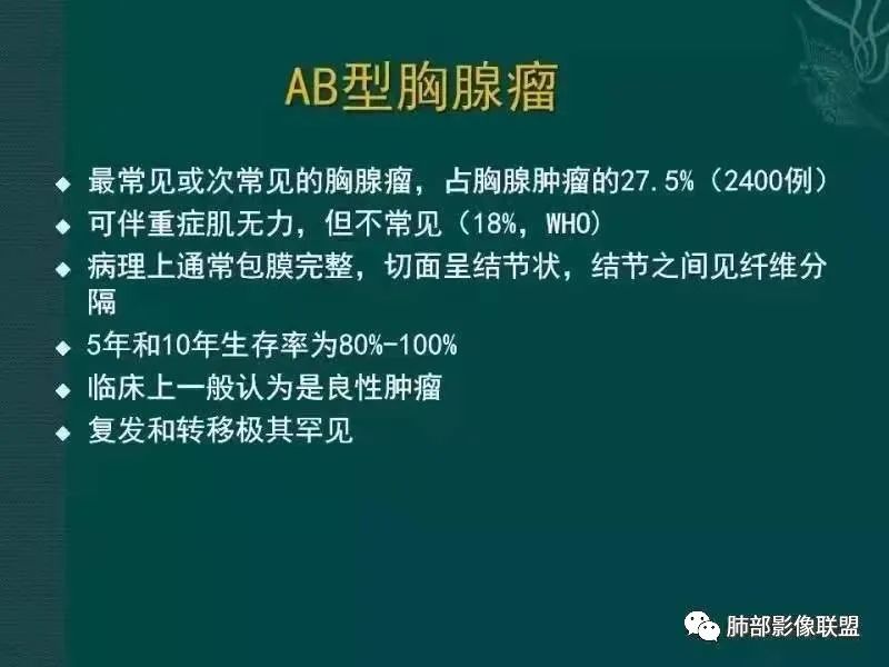 影像PPT - 【病例】胸腺瘤1例CT影像-36 影像PPT - 【病例】胸腺瘤1例CT影像-36