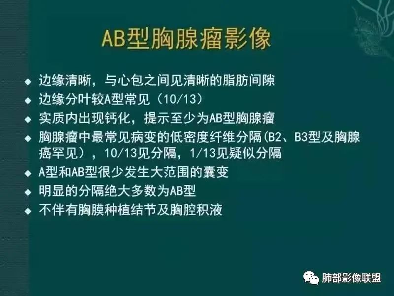 影像PPT - 【病例】胸腺瘤1例CT影像-37 影像PPT - 【病例】胸腺瘤1例CT影像-37