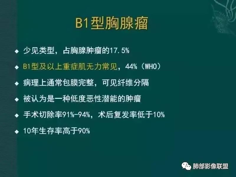 影像PPT - 【病例】胸腺瘤1例CT影像-41 影像PPT - 【病例】胸腺瘤1例CT影像-41