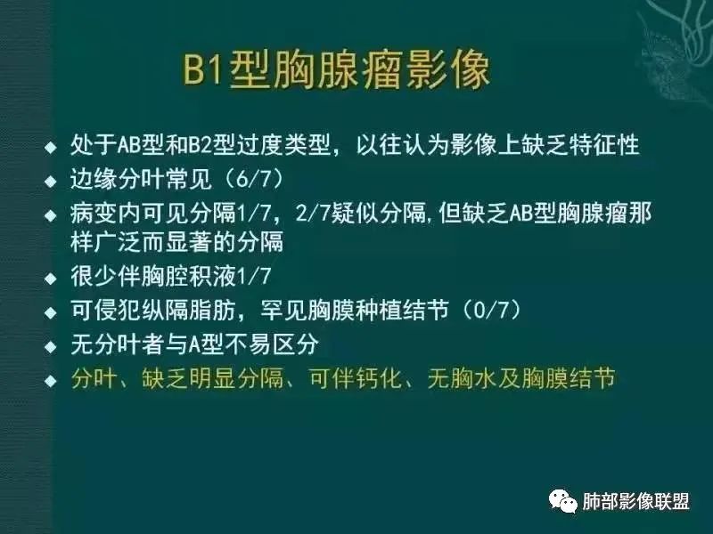 影像PPT - 【病例】胸腺瘤1例CT影像-42 影像PPT - 【病例】胸腺瘤1例CT影像-42