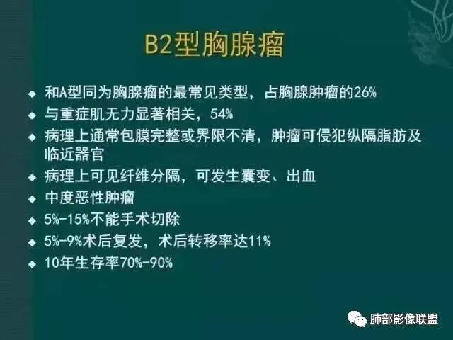 影像PPT - 【病例】胸腺瘤1例CT影像-45 影像PPT - 【病例】胸腺瘤1例CT影像-45