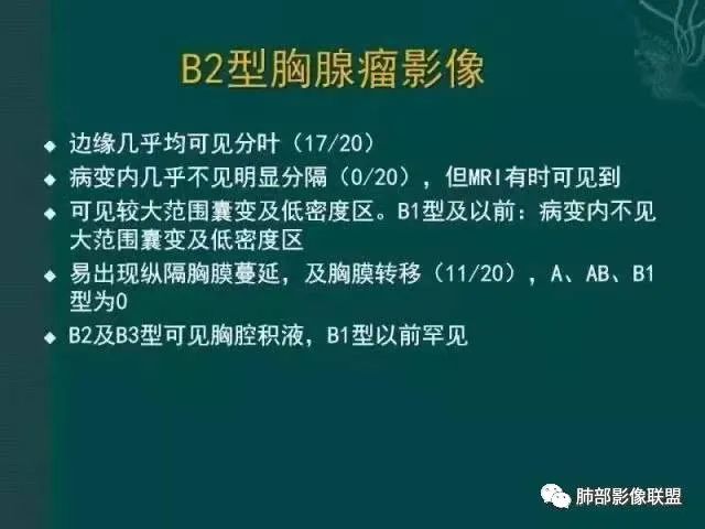 影像PPT - 【病例】胸腺瘤1例CT影像-46 影像PPT - 【病例】胸腺瘤1例CT影像-46