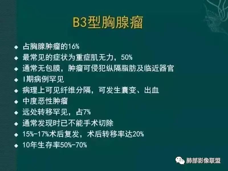 影像PPT - 【病例】胸腺瘤1例CT影像-48 影像PPT - 【病例】胸腺瘤1例CT影像-48