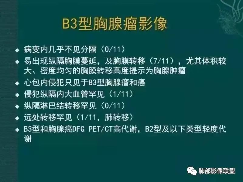 影像PPT - 【病例】胸腺瘤1例CT影像-49 影像PPT - 【病例】胸腺瘤1例CT影像-49