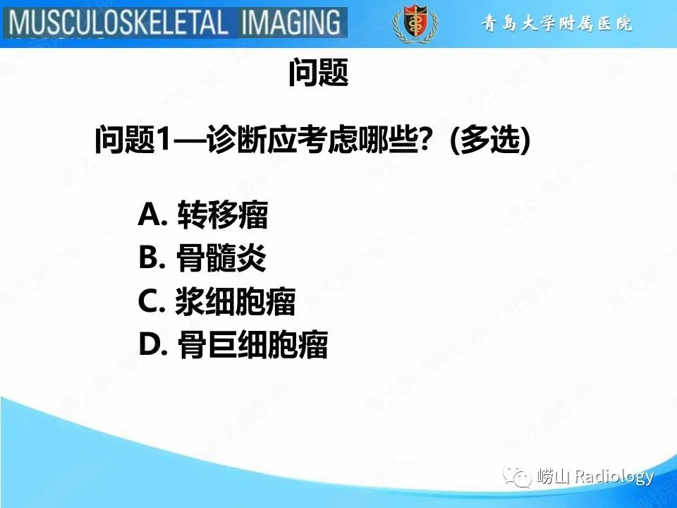 影像PPT - 【PPT】溶骨性骨质破坏-3