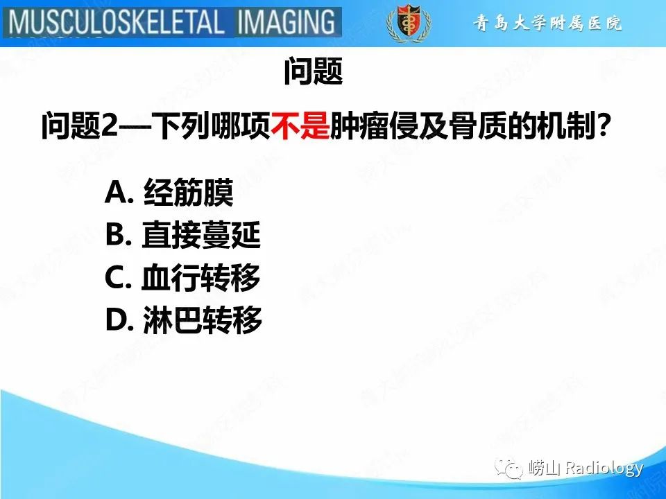 影像PPT - 【PPT】溶骨性骨质破坏-6