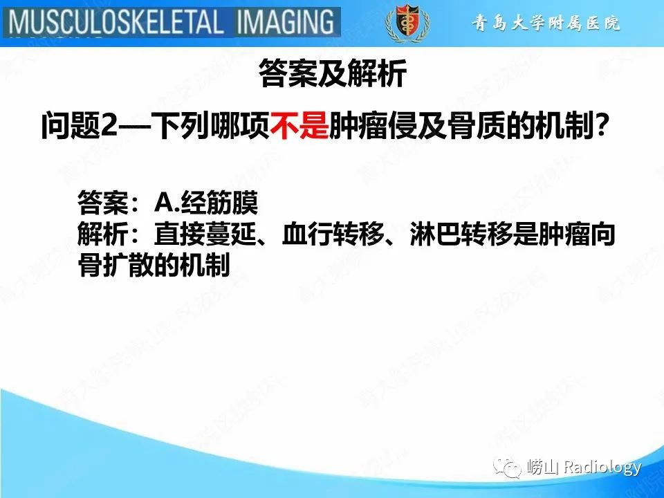 影像PPT - 【PPT】溶骨性骨质破坏-7