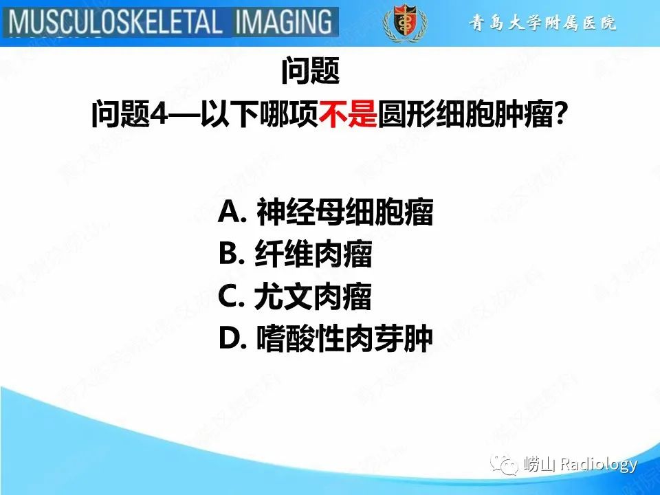 影像PPT - 【PPT】溶骨性骨质破坏-11
