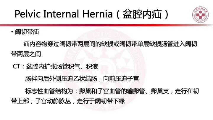 影像PPT - 【PPT】急性弥漫性腹痛-肠梗阻-40
