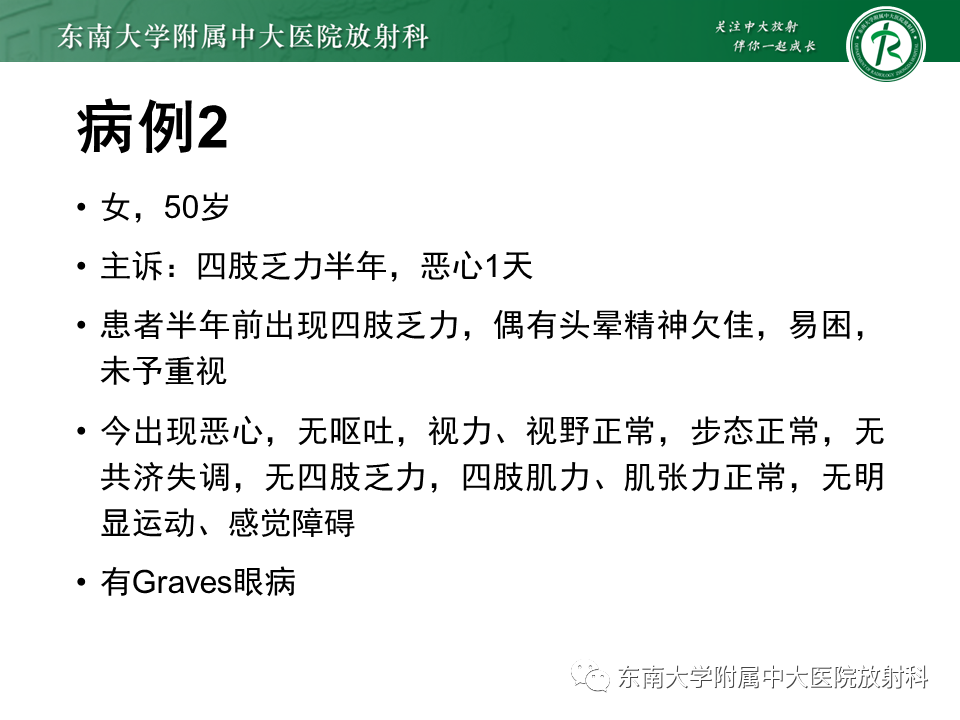影像PPT - 【PPT】脉络丛乳头状瘤-14 影像PPT - 【PPT】脉络丛乳头状瘤-14