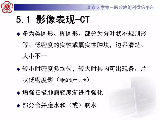 影像PPT - 【病例】纤维卵泡膜细胞瘤1例MR-14