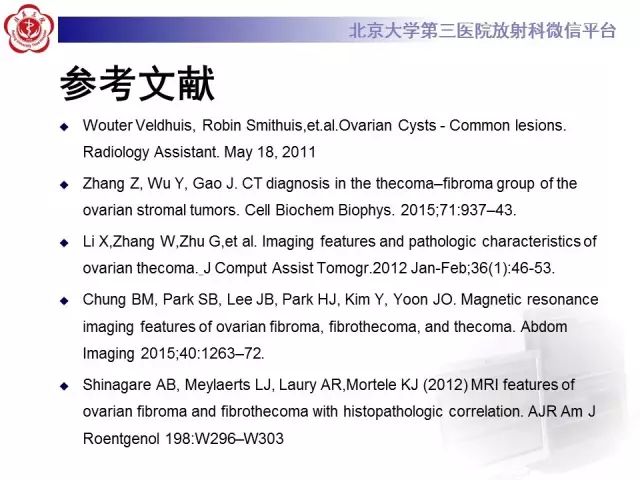 影像PPT - 【病例】纤维卵泡膜细胞瘤1例MR-26