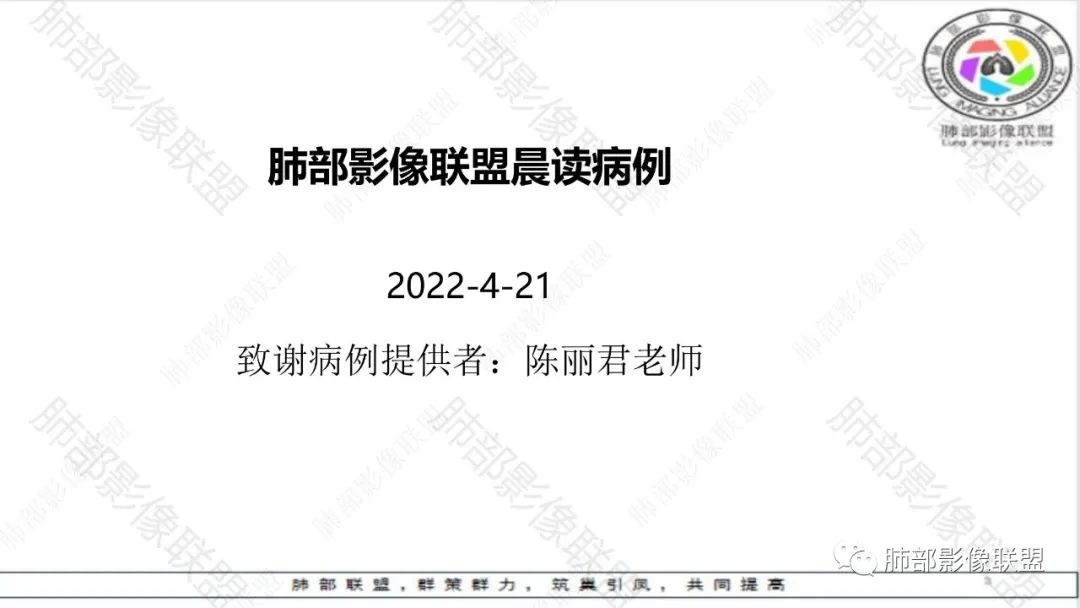 影像PPT - 【病例】最常见的肺部条片影—“尖角”定乾坤-1 影像PPT - 【病例】最常见的肺部条片影—“尖角”定乾坤-1