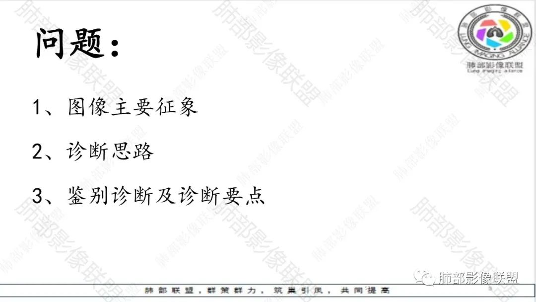 影像PPT - 【病例】最常见的肺部条片影—“尖角”定乾坤-30 影像PPT - 【病例】最常见的肺部条片影—“尖角”定乾坤-30
