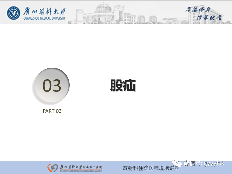 影像PPT - 【PPT】腹外疝的影像诊断-27