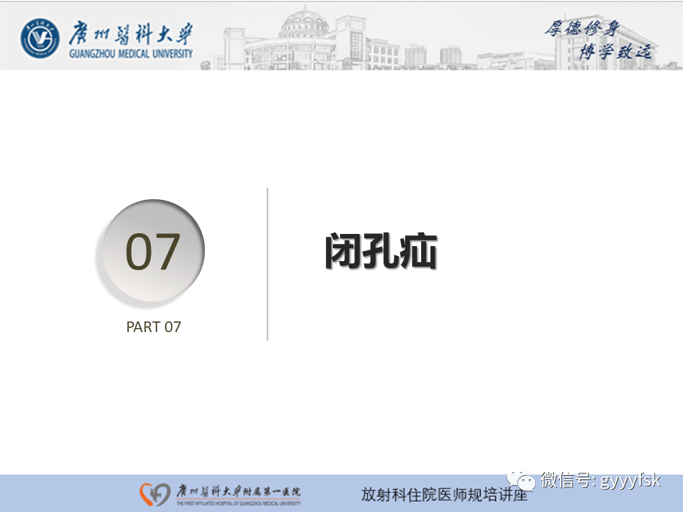 影像PPT - 【PPT】腹外疝的影像诊断-46