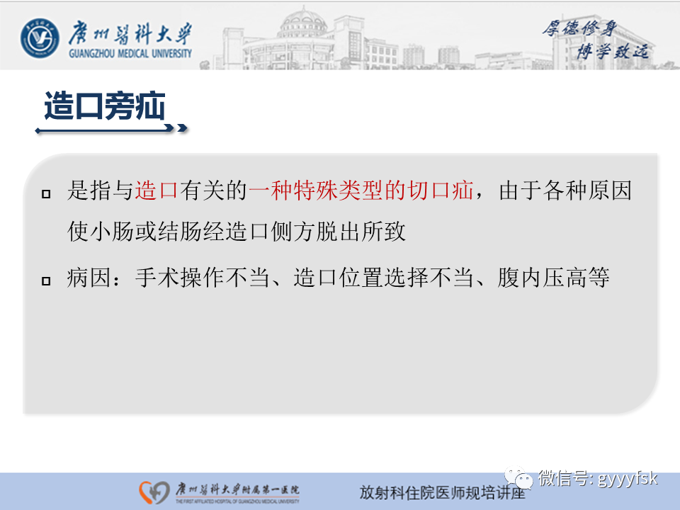 影像PPT - 【PPT】腹外疝的影像诊断-56