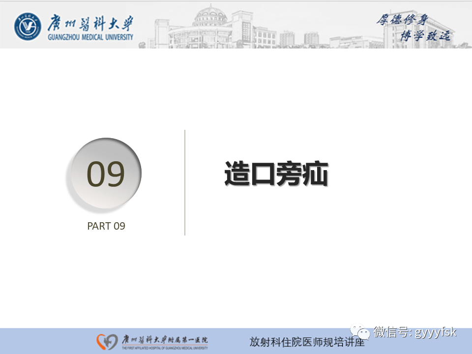 影像PPT - 【PPT】腹外疝的影像诊断-55