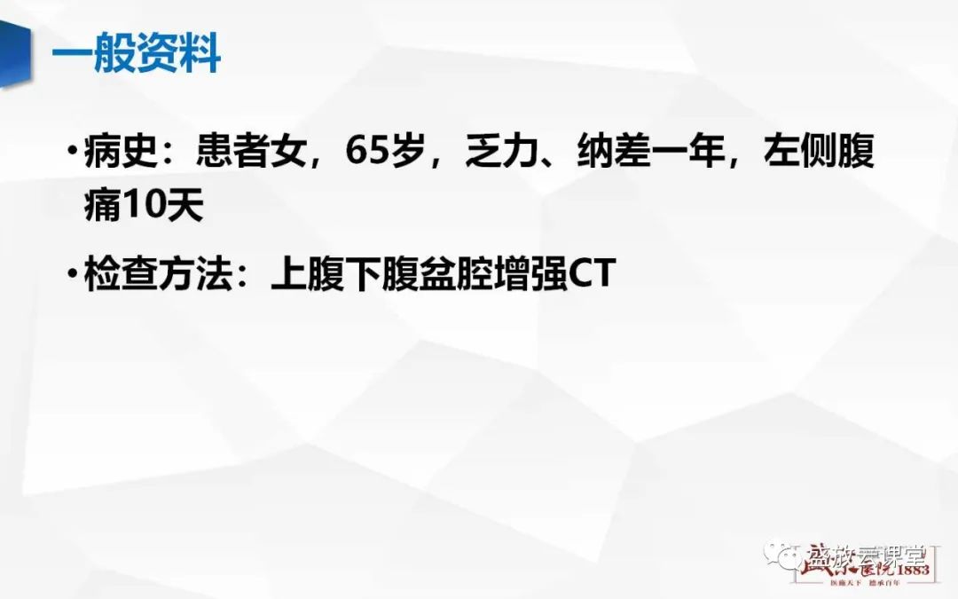 影像PPT - 【病例】脾脏淋巴瘤1例CT影像鉴别诊断-11 影像PPT - 【病例】脾脏淋巴瘤1例CT影像鉴别诊断-11