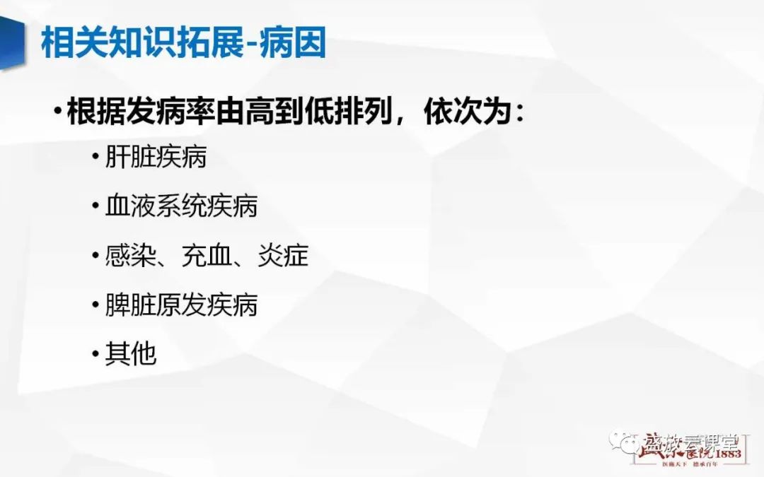 影像PPT - 【病例】脾脏淋巴瘤1例CT影像鉴别诊断-15 影像PPT - 【病例】脾脏淋巴瘤1例CT影像鉴别诊断-15