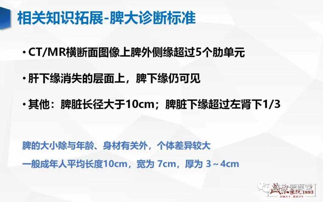 影像PPT - 【病例】脾脏淋巴瘤1例CT影像鉴别诊断-14 影像PPT - 【病例】脾脏淋巴瘤1例CT影像鉴别诊断-14