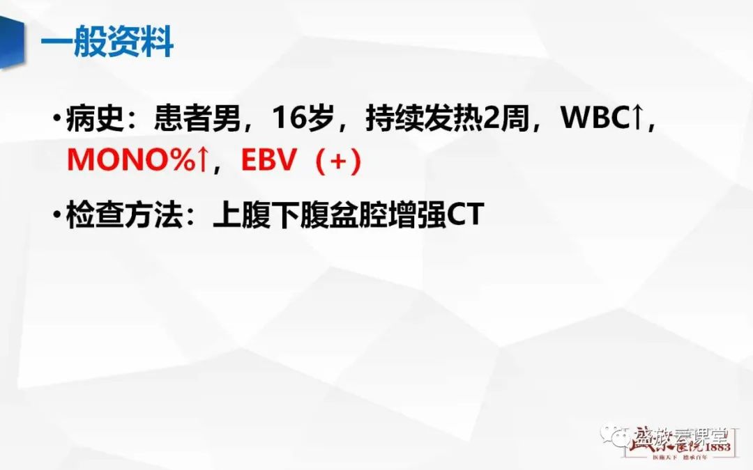 影像PPT - 【病例】脾脏淋巴瘤1例CT影像鉴别诊断-17 影像PPT - 【病例】脾脏淋巴瘤1例CT影像鉴别诊断-17