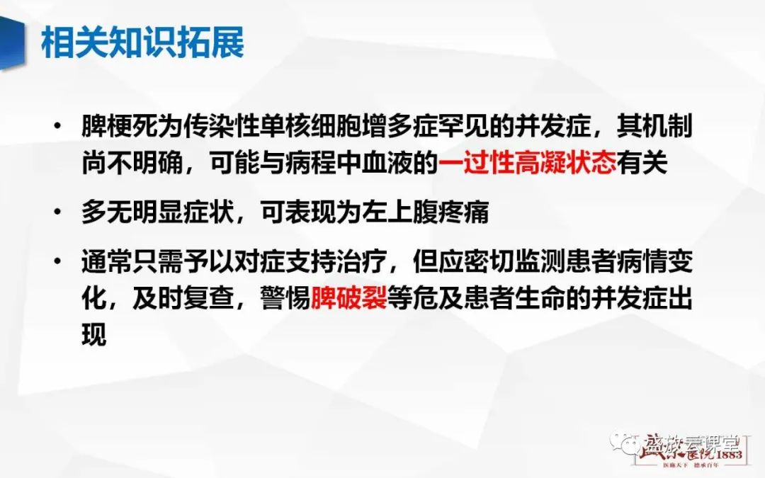 影像PPT - 【病例】脾脏淋巴瘤1例CT影像鉴别诊断-20 影像PPT - 【病例】脾脏淋巴瘤1例CT影像鉴别诊断-20