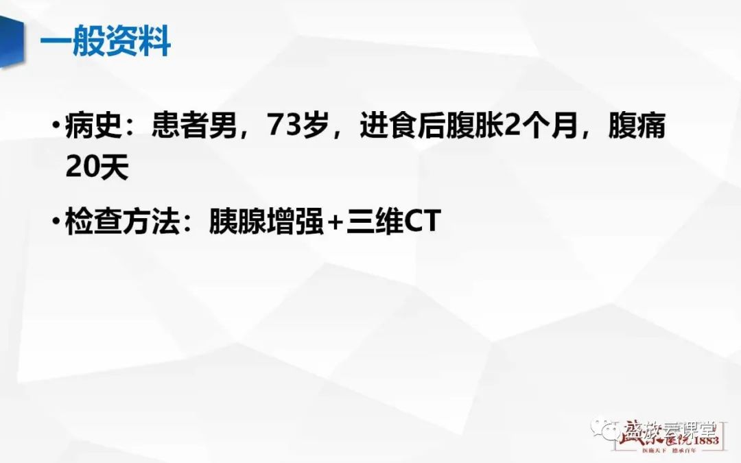 影像PPT - 【病例】脾脏淋巴瘤1例CT影像鉴别诊断-23 影像PPT - 【病例】脾脏淋巴瘤1例CT影像鉴别诊断-23