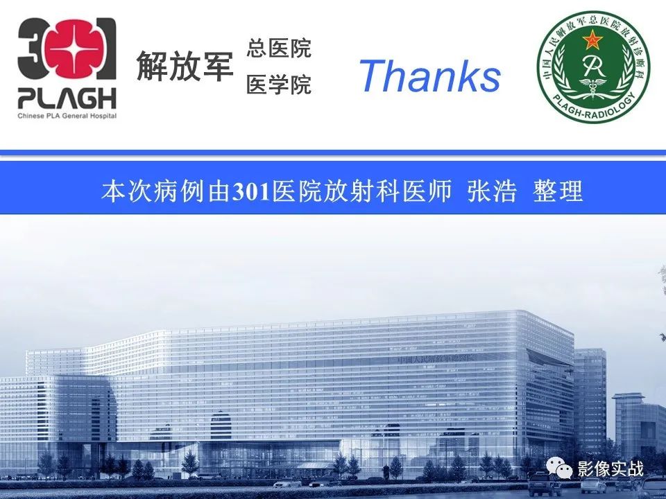 影像PPT - 【病例】中枢神经系统淋巴瘤1例CT及MR影像-35