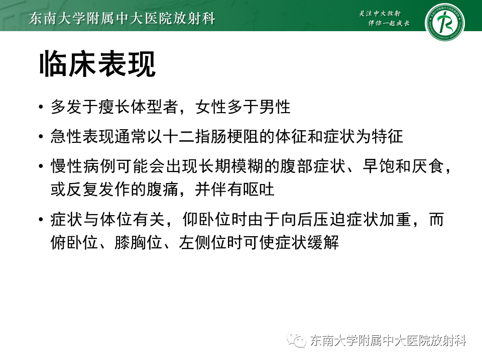 影像PPT - 【PPT】胡桃夹综合征-19
