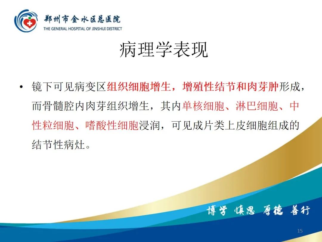 影像PPT - 【PPT】布鲁氏杆菌脊柱炎-15