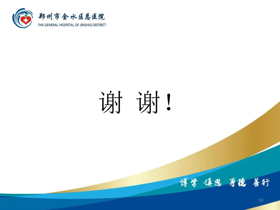 影像PPT - 【PPT】布鲁氏杆菌脊柱炎-59