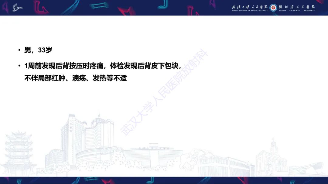 影像PPT - 【PPT】皮肤肿瘤影像诊断-2