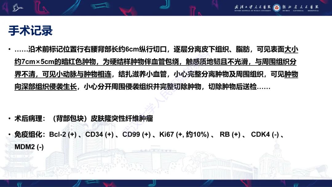 影像PPT - 【PPT】皮肤肿瘤影像诊断-4
