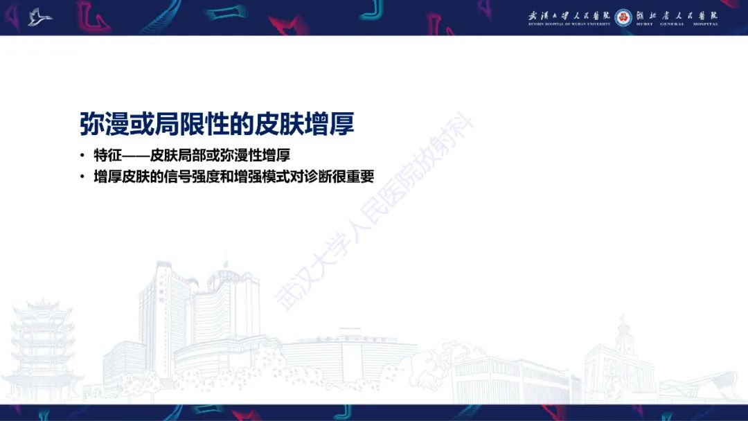 影像PPT - 【PPT】皮肤肿瘤影像诊断-21