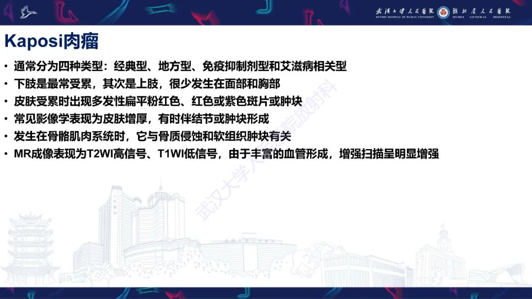 影像PPT - 【PPT】皮肤肿瘤影像诊断-25