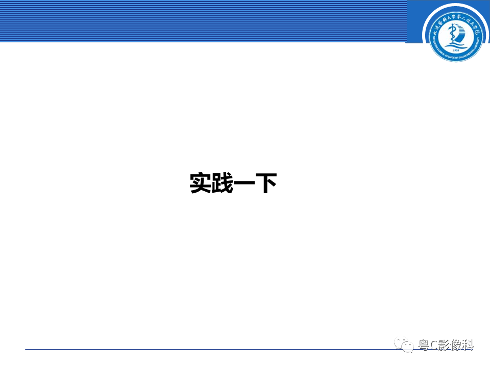 影像PPT - 【PPT】脾脏病变MRI表现-41