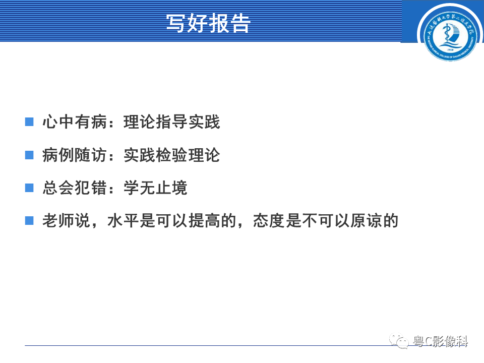 影像PPT - 【PPT】脾脏病变MRI表现-49