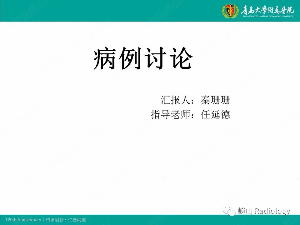 影像PPT - 【病例】中枢神经系统血管炎1例MR影像-1