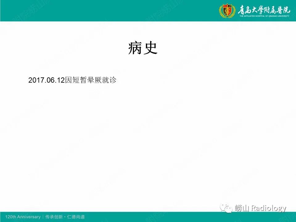 影像PPT - 【病例】中枢神经系统血管炎1例MR影像-9